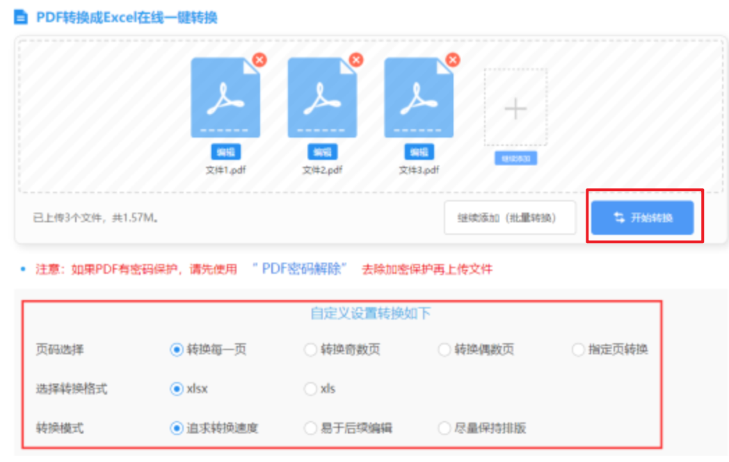 爱游戏体育app入口官网豪华版使用讲解 - 开始转换