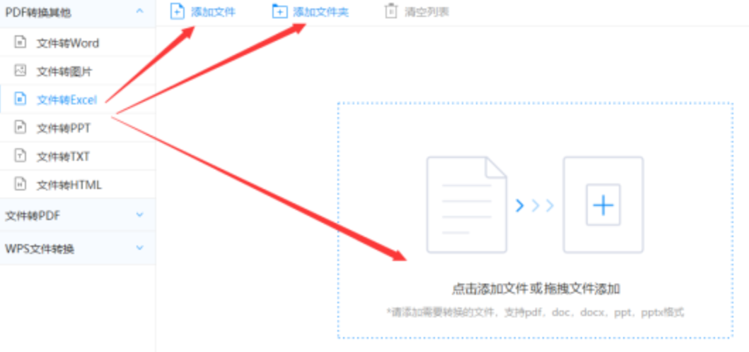 爱游戏体育app入口官网豪华版使用讲解 - 选择文件格式